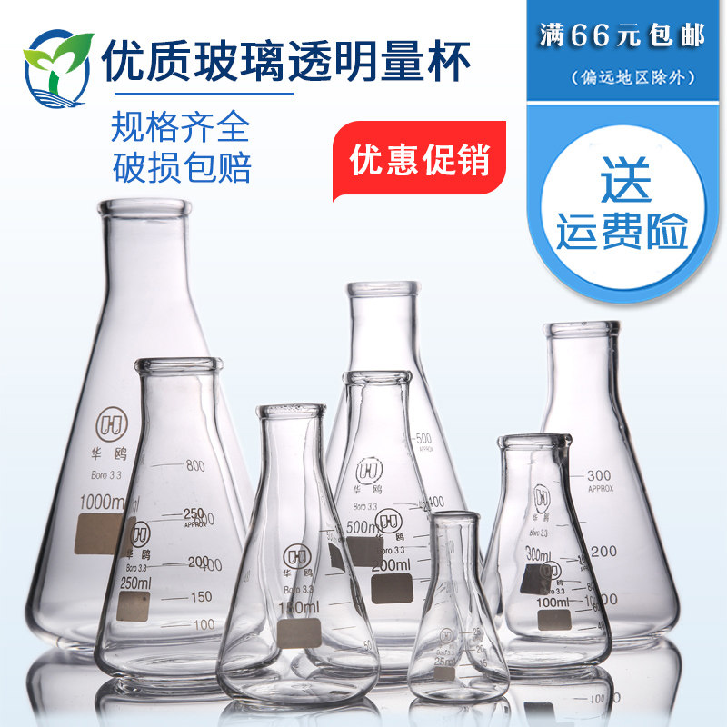 Triangle flask cone bottle glass triangle cone flask 100 250 500 300 150ml with plug triangle 1000ml