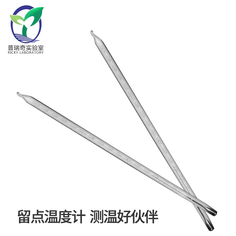 水银 留点温度计 刻度清晰 流点温度计 0-100-150-200度 实验记录温度计 长度18厘米