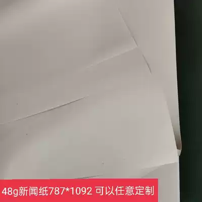 48 g787 * 1092mm newsprint wholesale gray printing large manuscript filler cushion paper nursery packaging paper