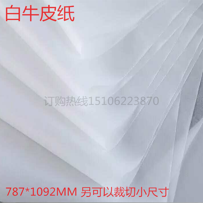 30g white kraft paper hamburger tray food packaging clothing shoes leather packaging paper 787*1092mm large quantity