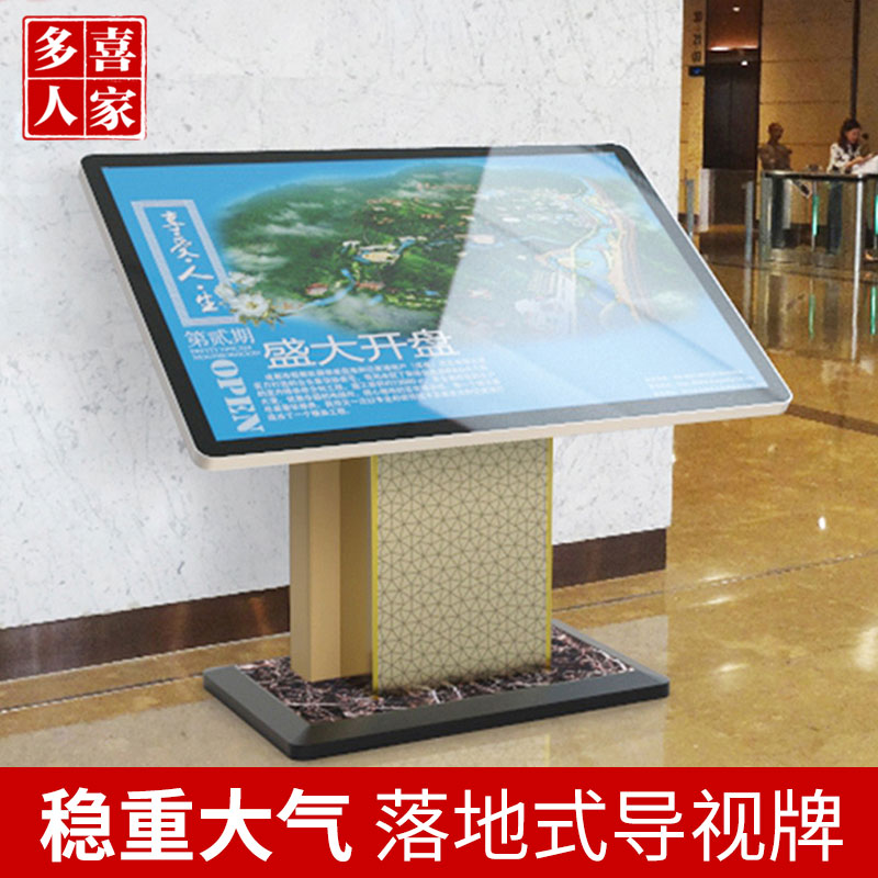 Floor index sign floor-to-ceiling general flat map mall vertical guide board visualizer hotel lobby signage