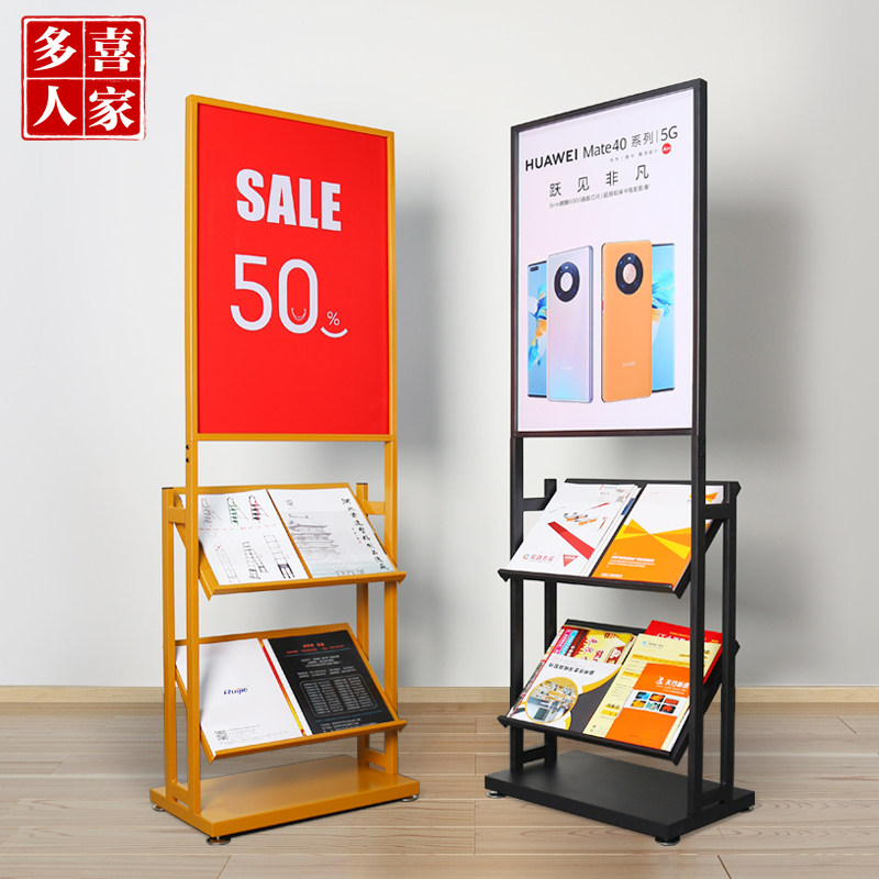 Promotional display stand Vertical data rack Wrought iron storage floor stand Newspaper stand Magazine poster stand Book and newspaper stand shelf