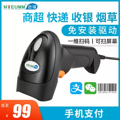 Red light wireless scanner two-dimensional code scanner handheld goods express scanner super convenience store mobile phone payment code cashier storage and exit inventory bar code