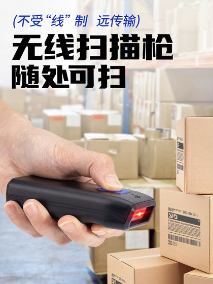 逊镭无线蓝牙扫码枪扫描枪一二维码商超超市收银物流快递仓储专用出入库盘点识别器手持便携式扫码器手机