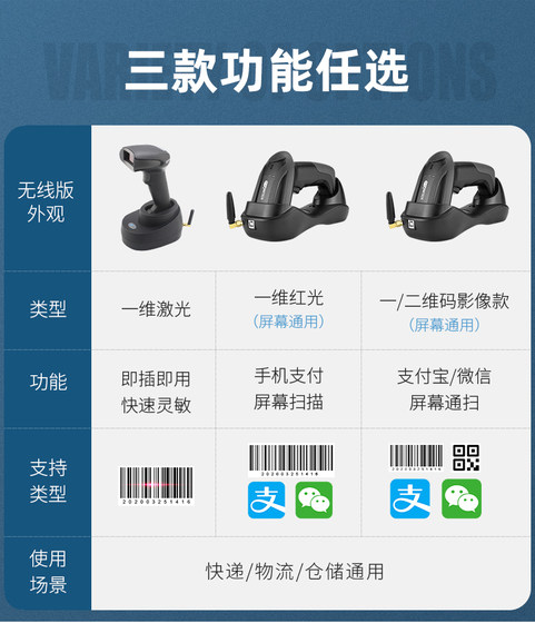 逊镭无线红光扫描枪手机支付宝微信收款扫码枪激光有线条形码一二维码扫描器烟草药店超市收银出入库快递巴枪