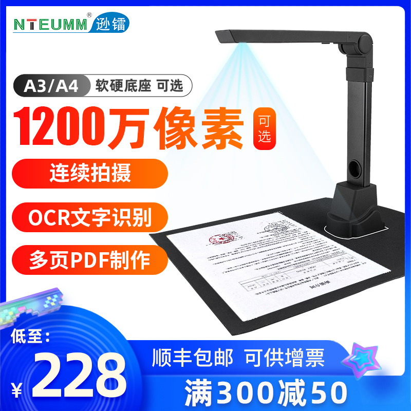 Lame Radium Scanner High Definition 12 million Pixel Book File Booth High Flapper Painting Documents Invoice Office Teaching A4A3 File PDF Automatic Continuous Scanning Identification High Speed Scanning Machine