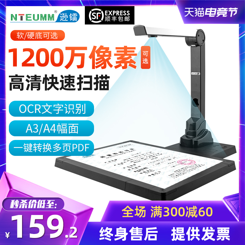 Xunlei high-speed camera SD-500 high-quality camera head A3 office document scanner A4 high-speed document scanner Pharmacy telecommunications camera 12 million real-time teaching video Bank photo invoice