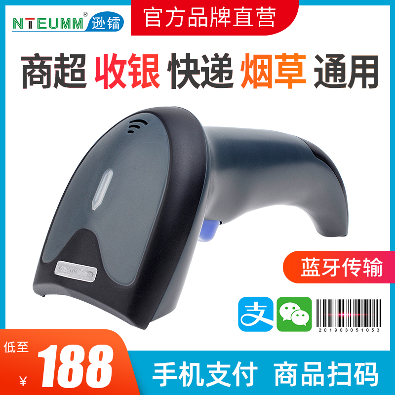 Lame Radium Wireless Scanner Bluetooth Scanner 2-Code Merchandise Cash Courier Tobacco barcode scanner Alipay WeChat Pay Debit Payment Code Collection Gun