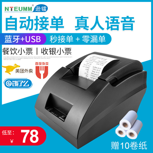 kitchen order printer