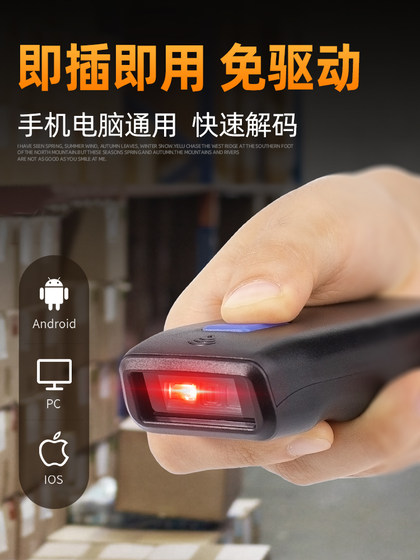 逊镭无线蓝牙扫码枪扫描枪一二维码商超超市收银物流快递仓储专用出入库盘点识别器手持便携式扫码器手机