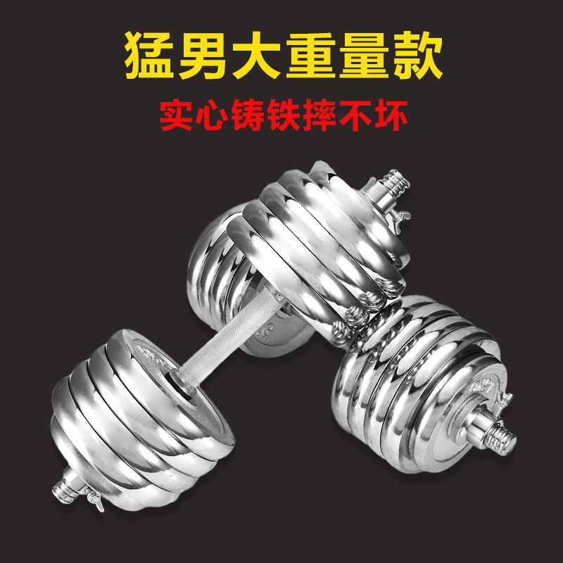 Single passenger 40kg 50kg electroplated dumbbells Men's fitness 60kg 70kg 100kg household large weight dumbbells