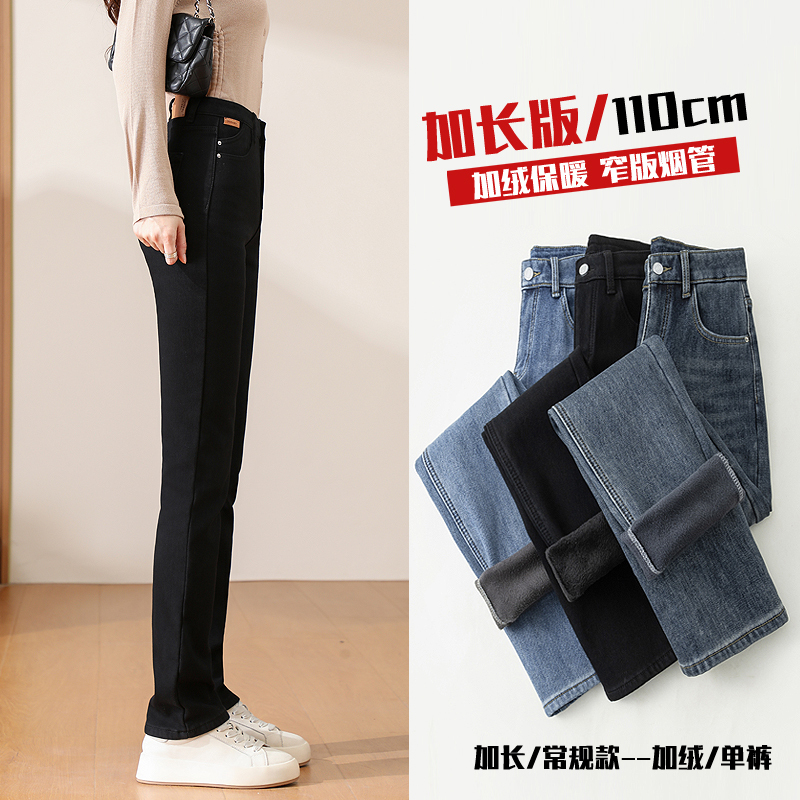 Long Pants Extended Version for Tall Women 170cm Spring New Large Size 175cm Straight-Leg Jeans High-Waisted Slim Cigarette Pants