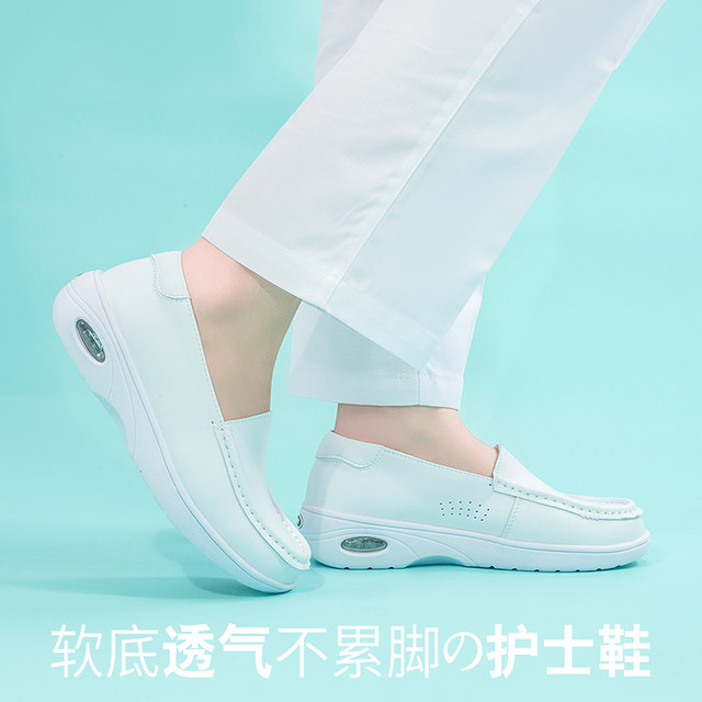 Pafil Air Cushion Nurse Shoes Women's Soft Sole Breathable Non-Tiring Feet Anti-Slip Deodorant Flat Sole Heightening Spring and Summer Medical Shoes