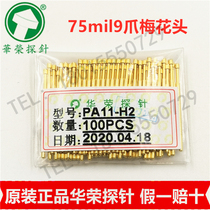 PA11-H2 Original Huarong probe ICT FCT nine-claw plum head test needle 1 0 spring thimble