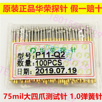 Original Huarong probe P11-Q2 Big four-claw FCTICT test needle PCB fixture 1 0 spring thimble