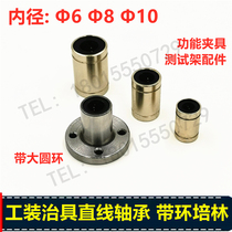 Linear bearing fixture Linear light rail motion sliding bearing functional fixture test frame accessories with ring Palin