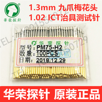 PM75-H2 Huarong probe nine-claw plum head ICT FCT test needle 1 0 Fixture spring thimble