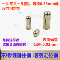 Stainless steel cylindrical pin Precision fixture positioning pin Fixing pin fastening Round head positioning column can be customized