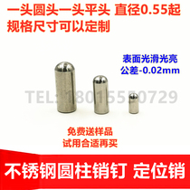 Stainless steel cylindrical pin Positioning column Precision fixture positioning pin Round head pin fastening pin can be customized