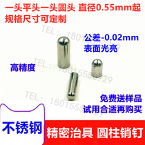 Stainless steel positioning pin High precision cylindrical pin PCB positioning column Precision fixture pin positioning pin