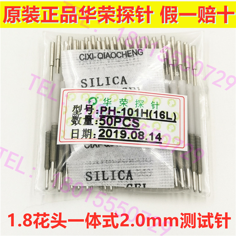 Original Huarong probe PH-101H 23L plum head integrated test needle PCB spring thimble