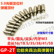 Light plate positioning needle GP-2T PCB fixture spring Thimble 5 0 Spring PIN function fixture test stand PIN