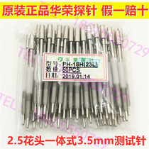 PH-18H 23L original Huarong probe nine-claw plum one-piece test needle 3 5 fixture spring pressure needle