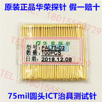 PAL75-D2 original Huarong probe round head ICT test pin PCB fixture 1 02 spring thimble