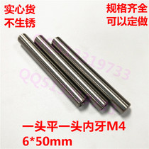 Palin column bearing Rod 6*50M4 tooth quenching heat treatment guide rod test fixture guide column factory direct sales