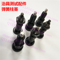 Spring plunger indexing pin M10 12 teeth spring pin thimble fixture test accessories