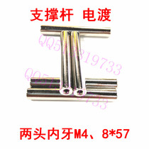 Support Rod 8 * 57mm internal teeth M4 electric ferry guide rod test fixture bearing column quality assurance