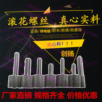 High head step computer case knurled flat head screw M3 ~ M6 * 10~30 iron nickel plated