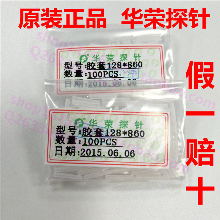 Test needle rubber 128*860 original Huarong Probe ICT test needle tube PCB spring needle adhesive