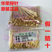 Huarong probe PA100-H6 ICT test needle PCB spring needle fixture 3 0 plum blossom head thimble