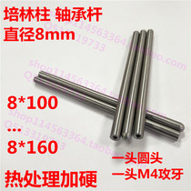 Test stand Bearing column Linear bearing rod 8 strut fixture Guide rod Guide column Slider Hardened quenching Guide column