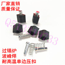 Jigs test prismatic pressure buckle over tin furnace wave soldering high temperature resistant pressure buckle black buckle three-piece set