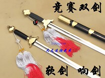 Competition double sword martial arts double sword soft sword sound sword sword sword Taiji sword standard sword performance sword not open blade