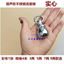 Solid meteor hammer Stainless steel performance hammer rope marking rope Dart shake head self-defense hammer Eighteen-like weapons Soft weapons