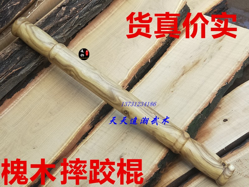Wrestling Great Baseball's Wrestling Training Stick L Practice Kutian great Wrestling Stick of Tai Chi Tai Chi Tai Chi Tai Chi Kung Unopened