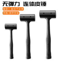 Rubber hammer integrated rubber hammer non-elastic leather hammer one-piece Hammer installation hammer rubber hammer hard leather hammer