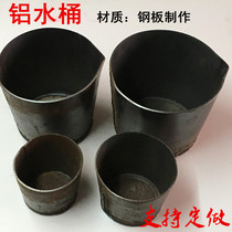 Aluminum water spoon casting spoon non-handle round aluminum bucket three-dimensional soup spoon die casting machine accessories with mouth aluminum bucket iron water Castle