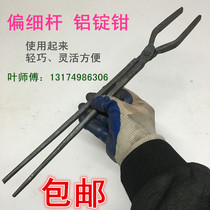 Blacksmith pliers iron clamp pointed aluminum ingot round flat nozzle iron pliers industrial tongs dissolved aluminum ingot pliers