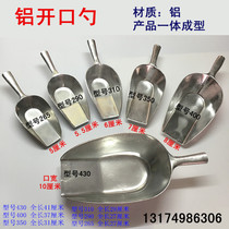 Pure aluminum ice shovel fork spoon melon seed shovel grain opening spoon aluminum shovel dry shovel thick food shovel integrated molding