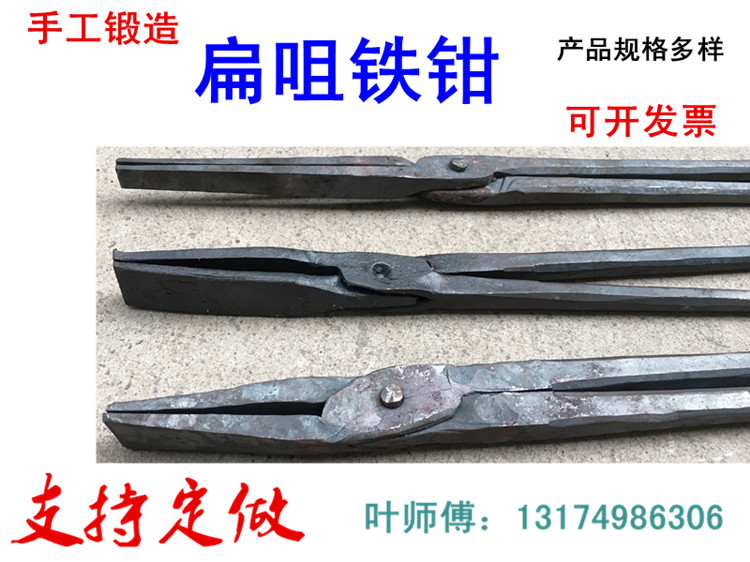 Flat Mouth Iron Pincers Pointed Custard Pliers Flat Mouth Pliers Round Mouth Iron Pliers Aluminum Ingots Calipers With Iron Pliers Clamp Hot Iron Pliers