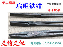 Flat Mouth Iron Pincers Pointed Custard Pliers Flat Mouth Pliers Round Mouth Iron Pliers Aluminum Ingots Calipers With Iron Pliers Clamp Hot Iron Pliers