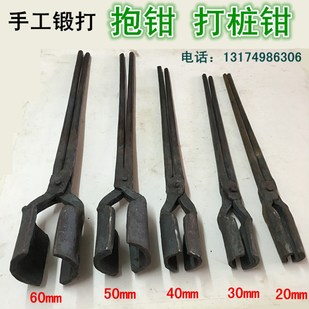 Hand forged round tip iron pliers Round mouth holding pliers Package pliers Piling nut pliers Crucible pliers Chisel pliers Iron clamps