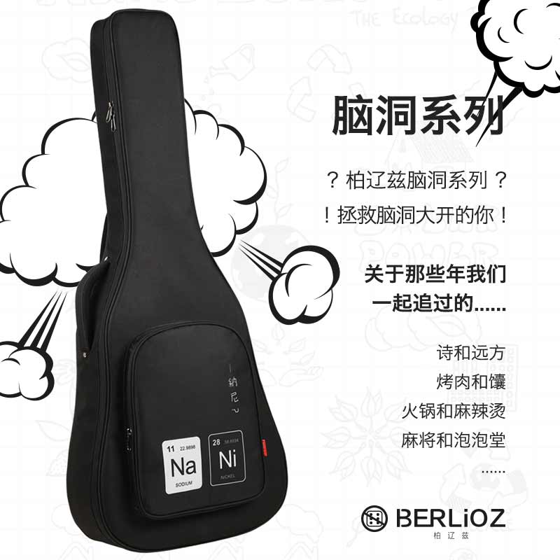 BERLIOZ BERLIOZ guitar backpack 39 40 41 inch personality thick waterproof piano bag guitar bag