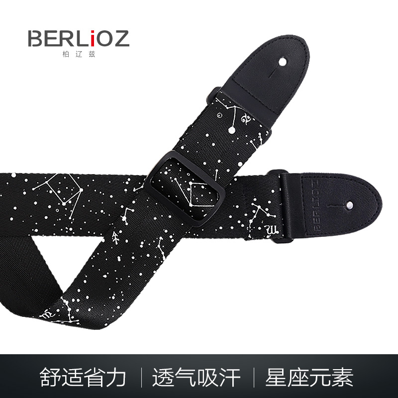 BERLIOZ BERLIOZ guitar strap folk electric guitar classic crossbody male and female student personality widened shoulder strap