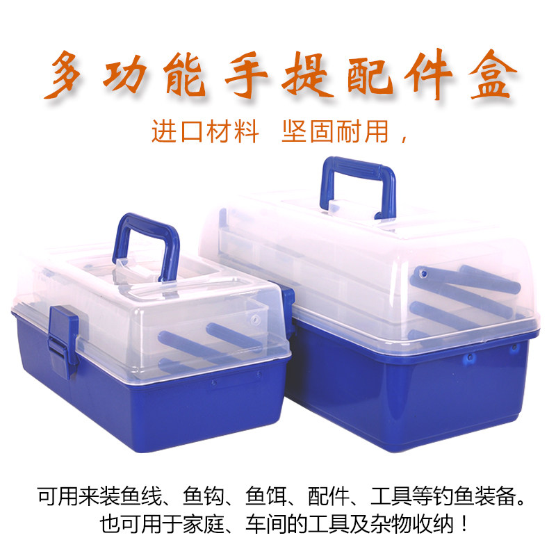 Portable folding multi-functional fishing toolbox lure bait multi-layer tool box storage box accessory box fishing tackle box