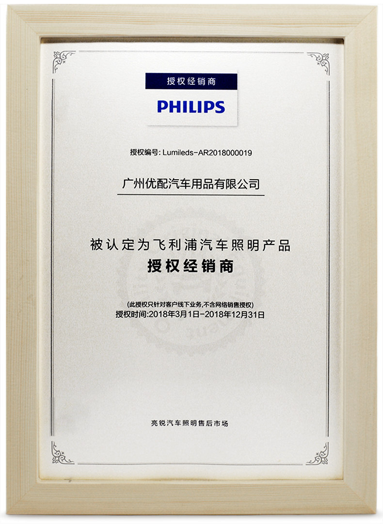 飞利浦授权书-天猫.jpg